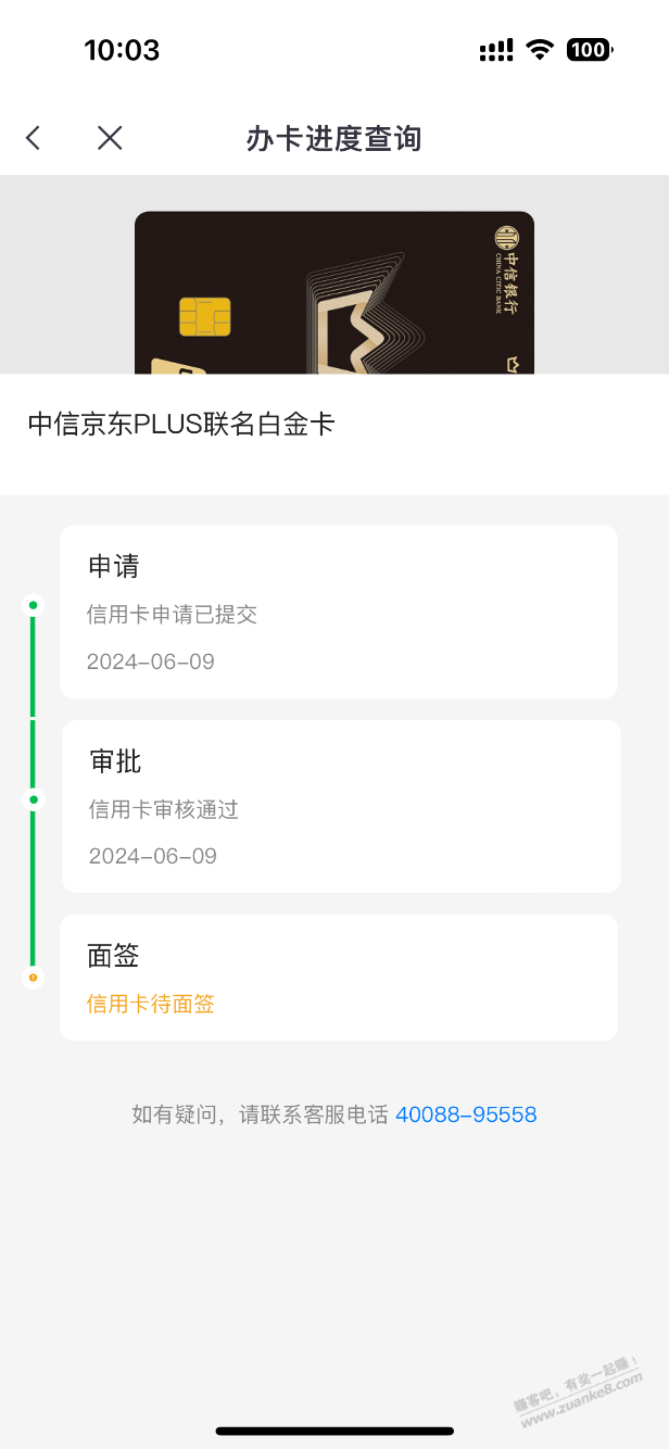 除了农行，还有啥行面签会拒吗？ - 线报迷