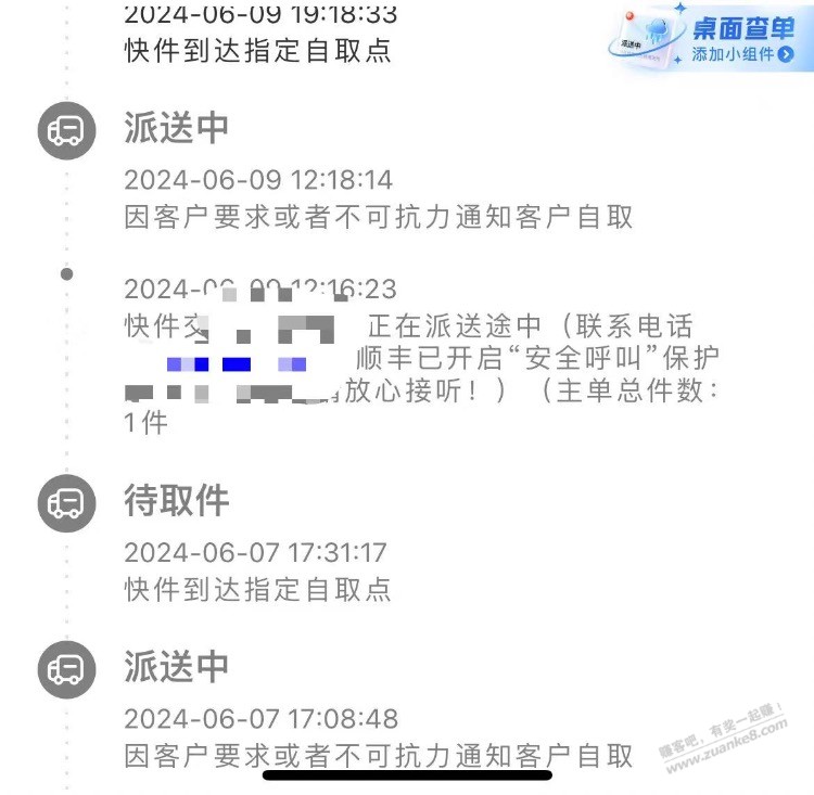 求助，遇到套路手机贩子怎么办？ - 线报迷