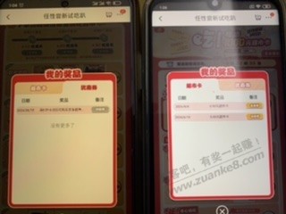 一分试吃有水 - 线报迷