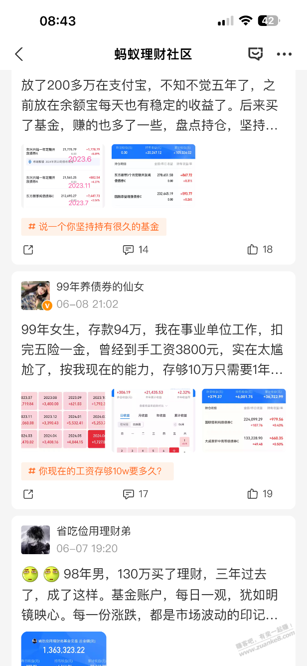 人均存款100万起步？还都是95后，这是真的假的啊 - 线报迷