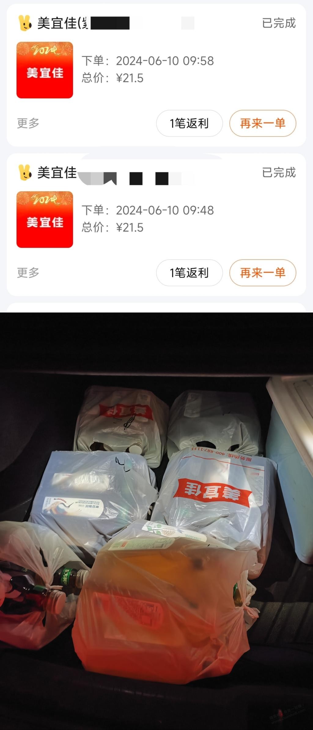 美宜佳东方树叶900ML