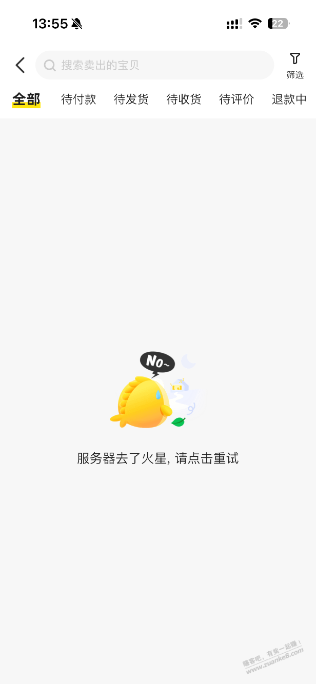 为什么我的咸鱼这个样