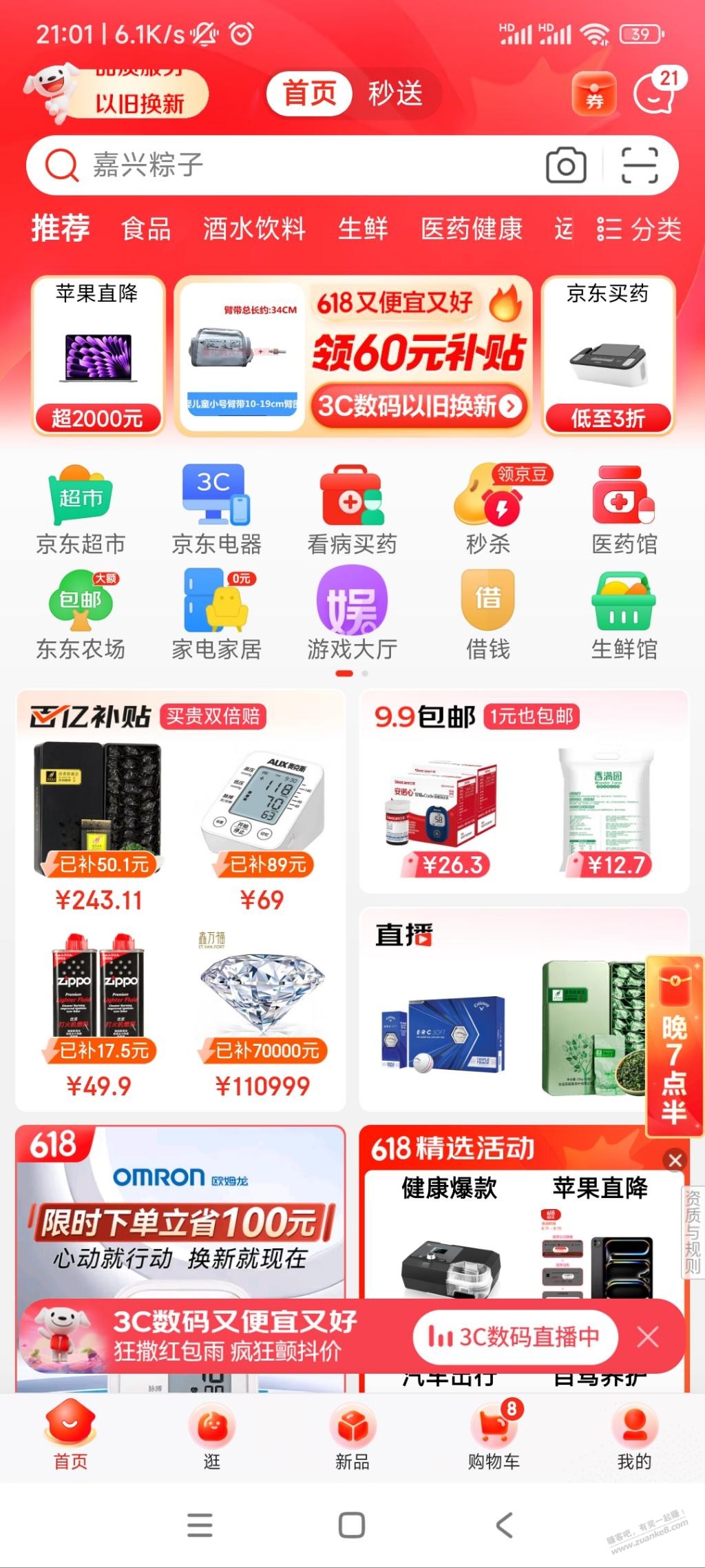 jd三张200-20无门槛券 - 线报迷