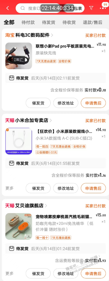 速度!tb支付时有10元立减，不知啥活动，没睡的自行测试