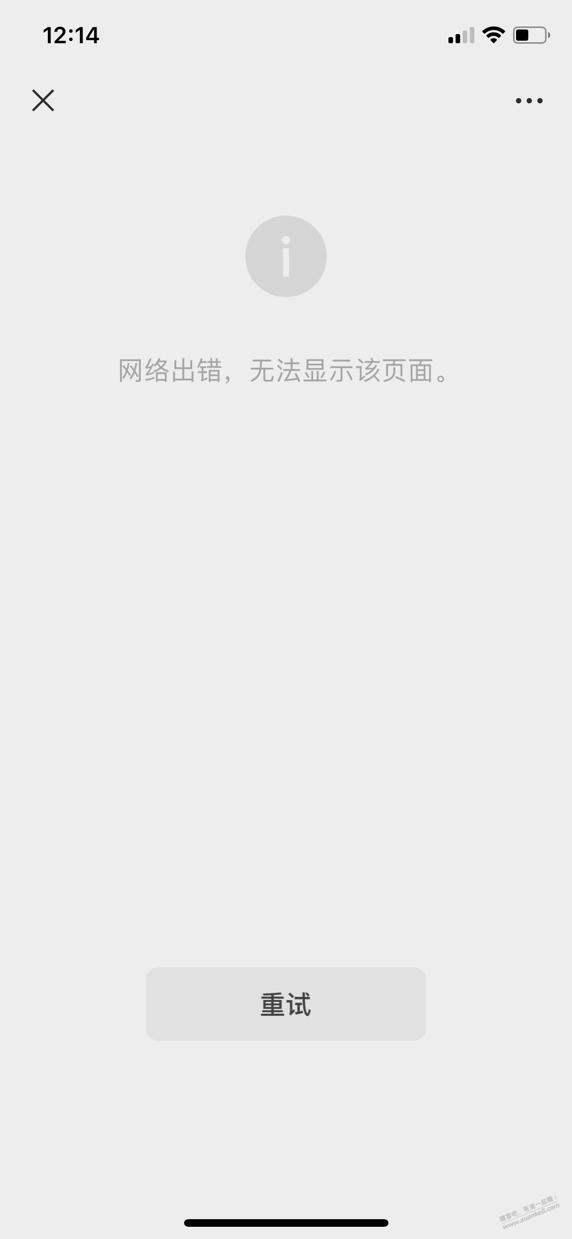 工行吧码 显示网络出错，你们能扫吗？ - 线报迷