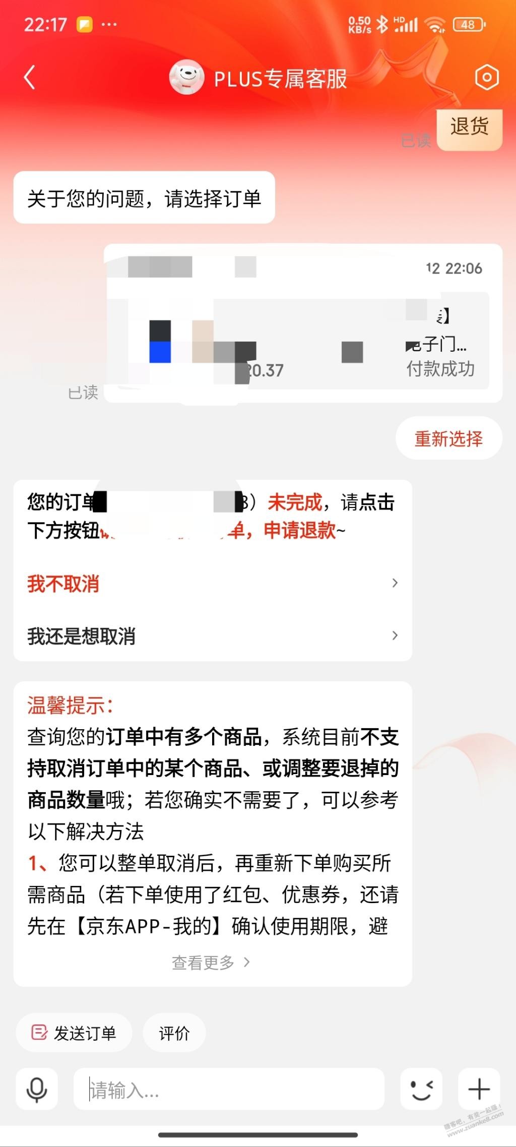 狗洞怎么拆单？ - 线报迷