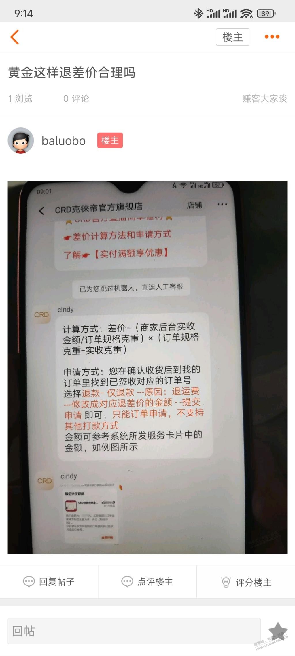 请问我这个帖子是违规在哪里了 - 线报迷