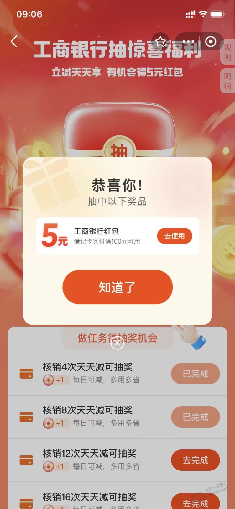 大毛，支付宝银行卡天天减抽奖  第3张