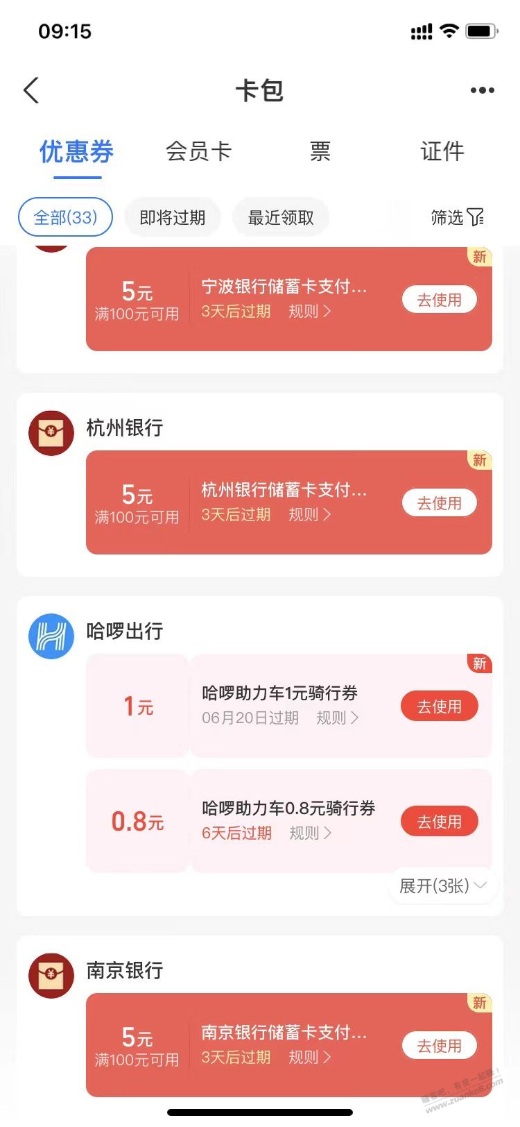 大毛，支付宝银行卡天天减抽奖  第1张