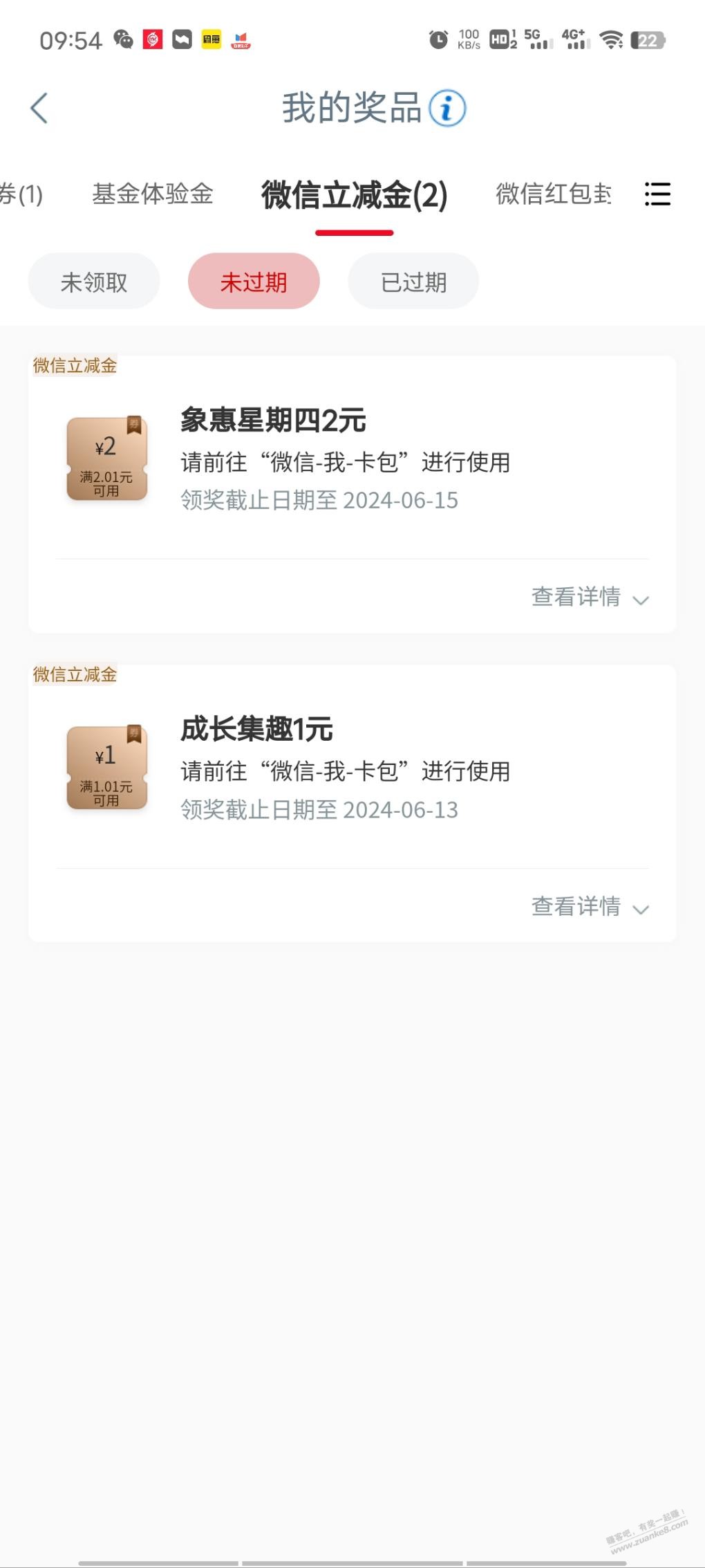 工行周四立减金水