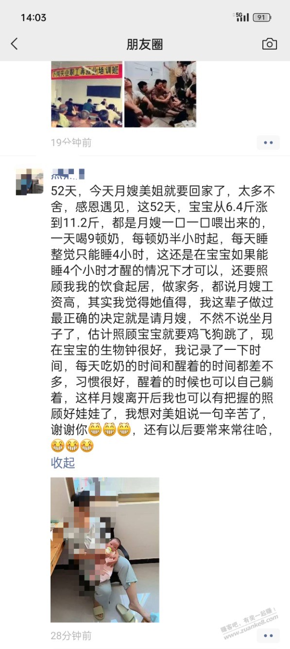 32800元请的月嫂今天到期了 一点感言  第1张