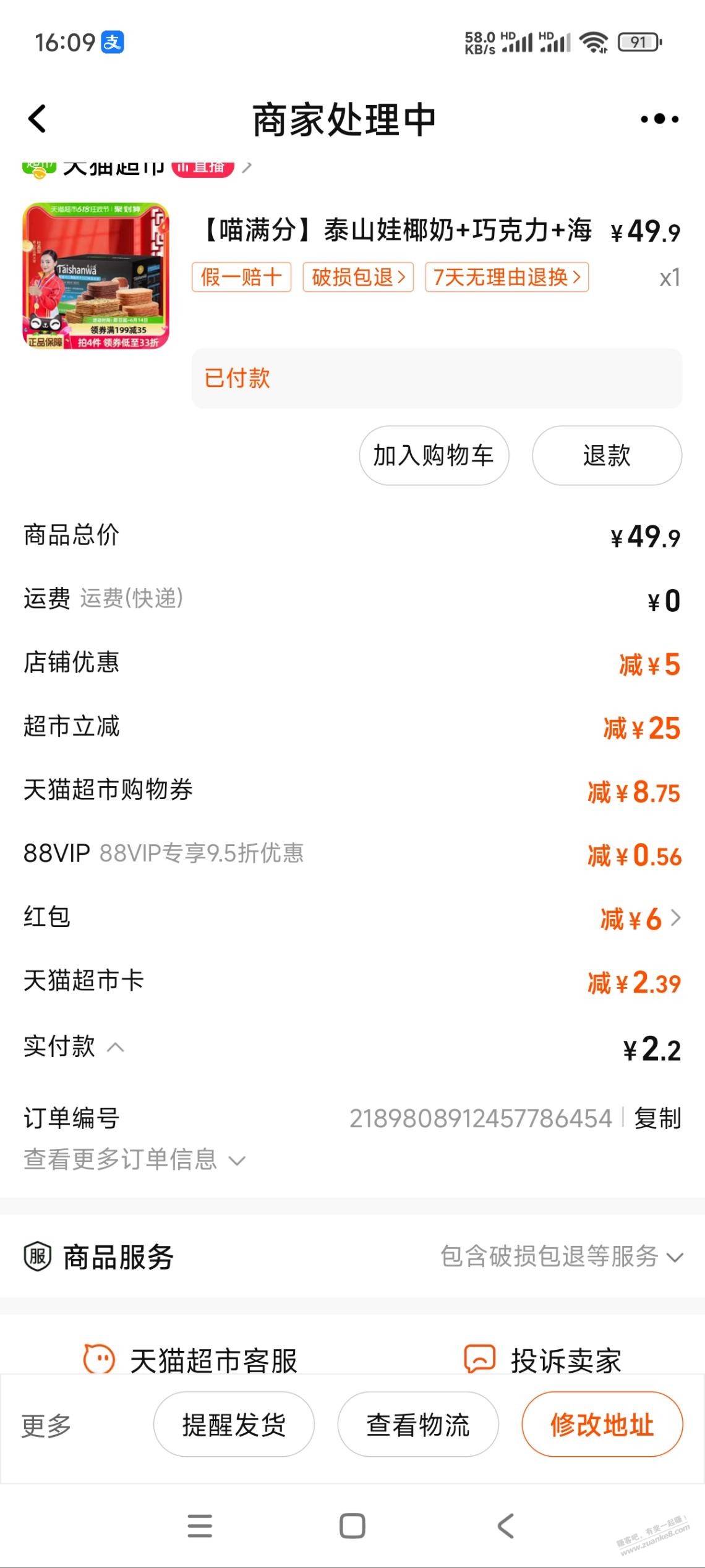 10块钱1.2kg饼干淘金币频道红包可用更低