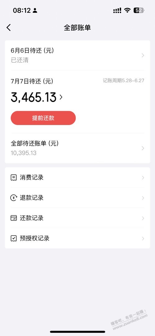 白条分分卡 分三期怎么不能还啊 - 线报迷