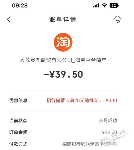 淘宝云闪付招行储蓄卡有满减  第1张