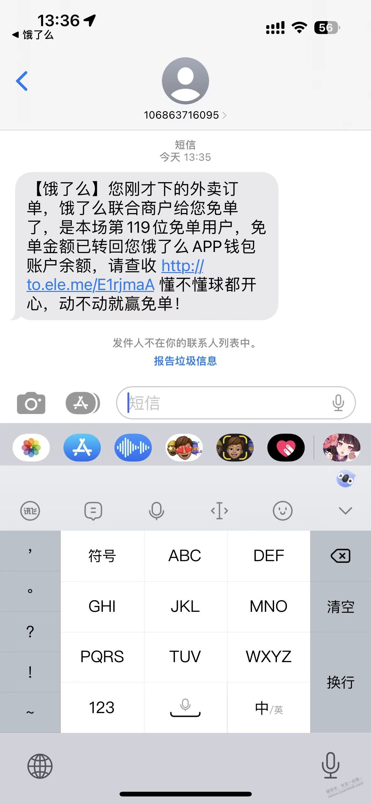 送到了，11分免单  第3张