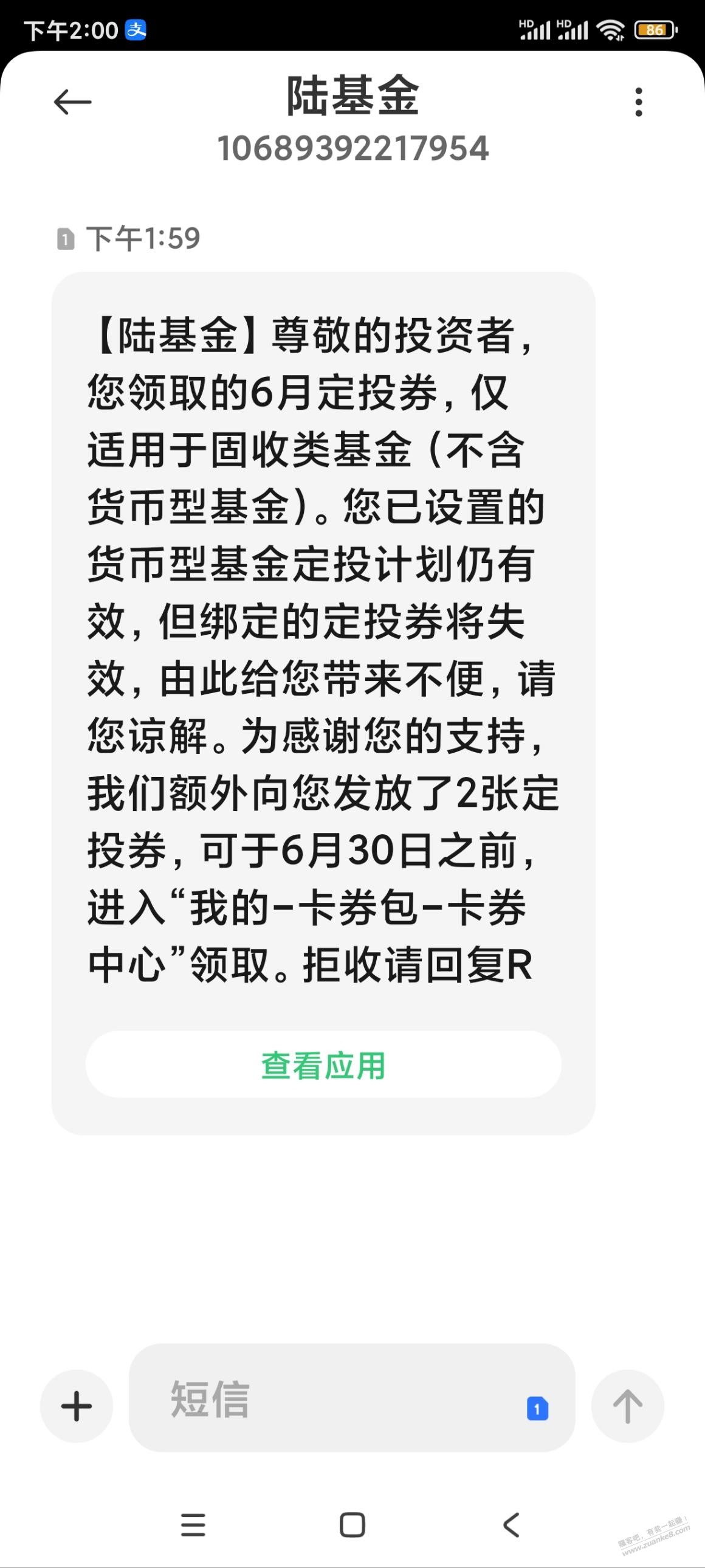 陆金所真是垃圾啊  第1张