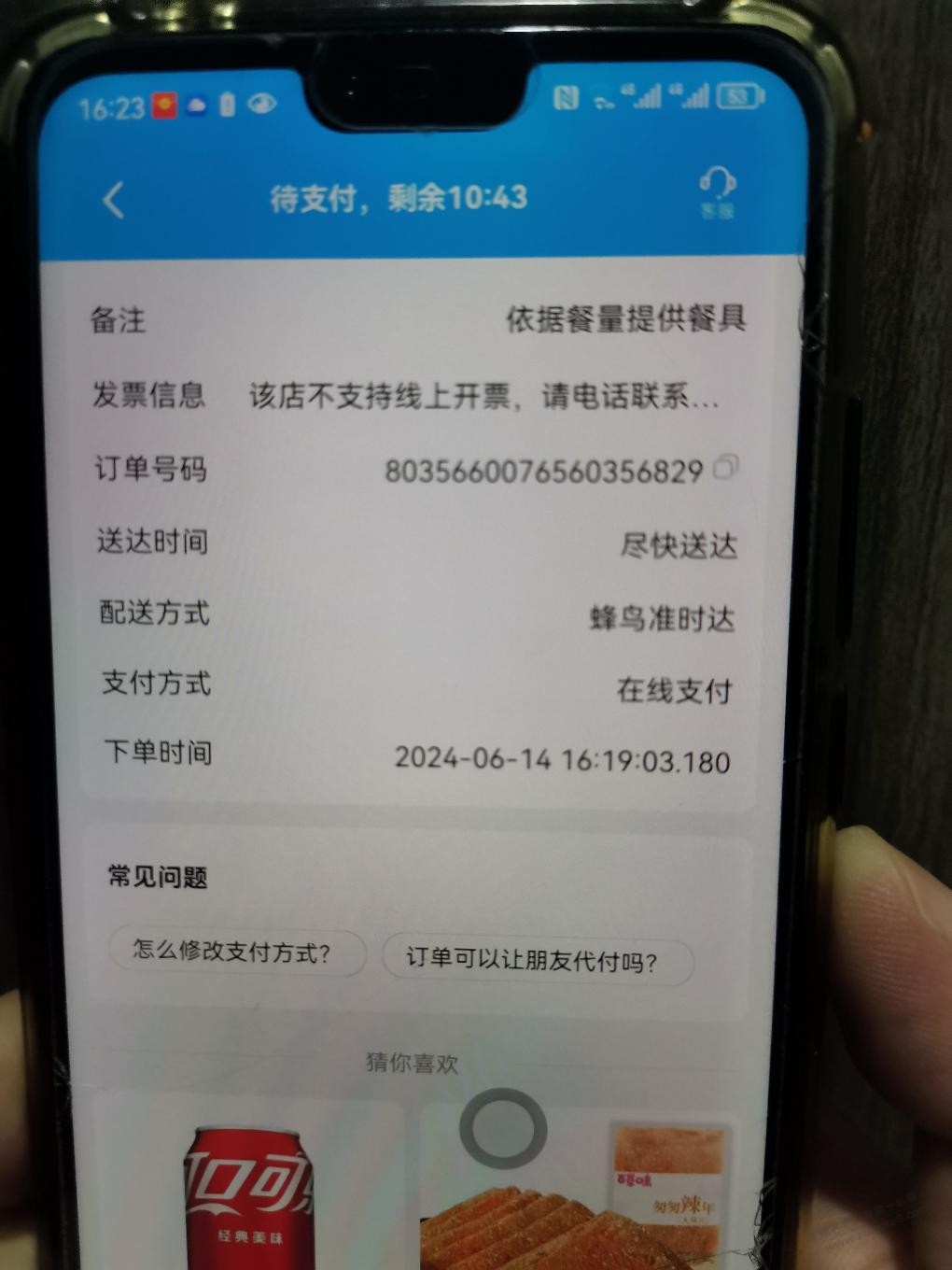 03.180，有机会吗 - 线报迷