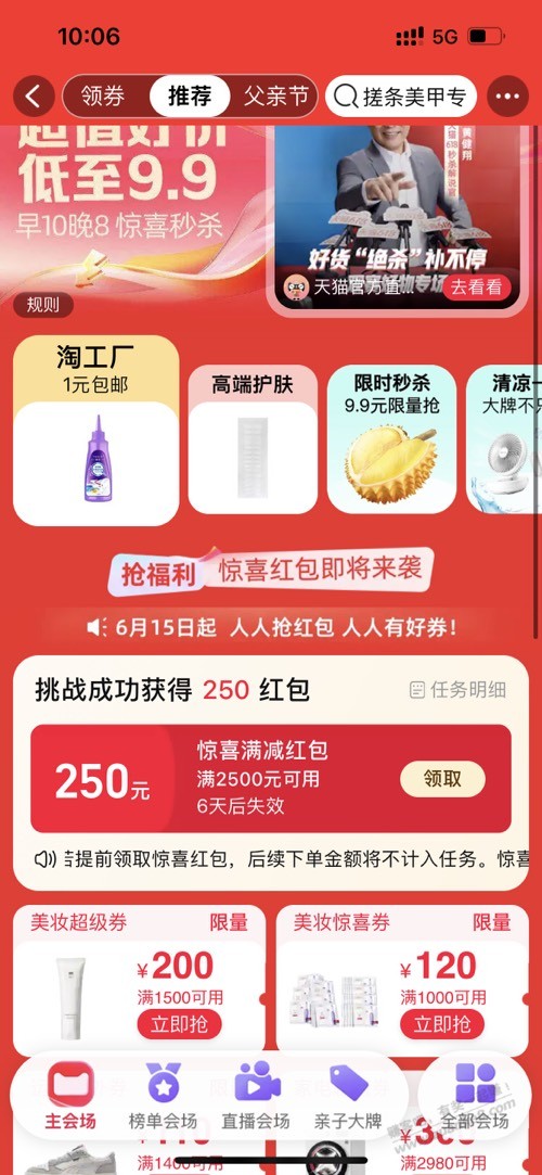 老铁们。淘宝这样是不是只能领了，不用纠结了？  第1张