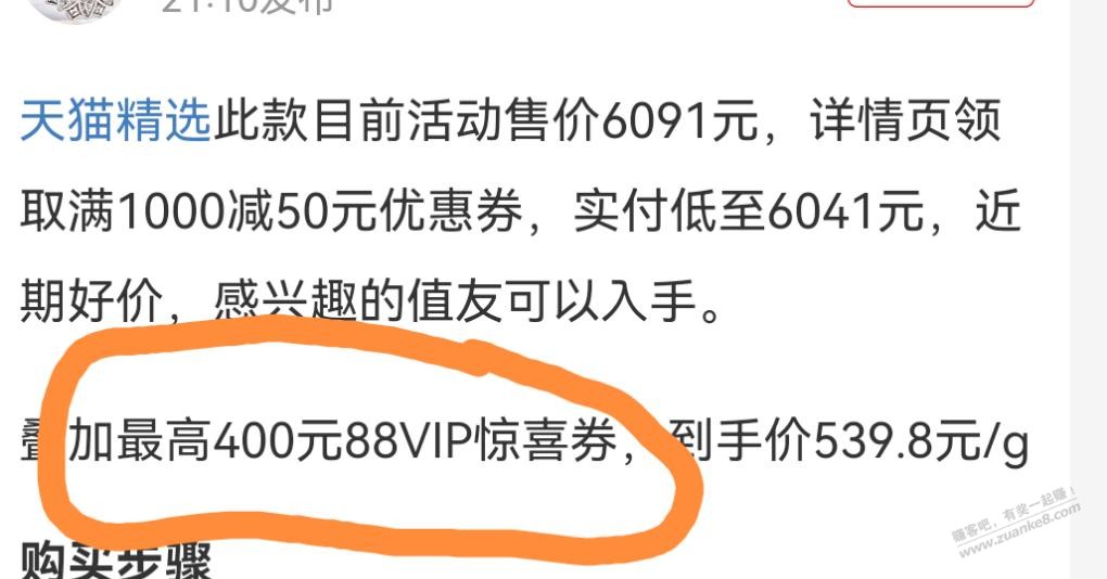 0点还有88vip券吧？都开始预告了  第1张