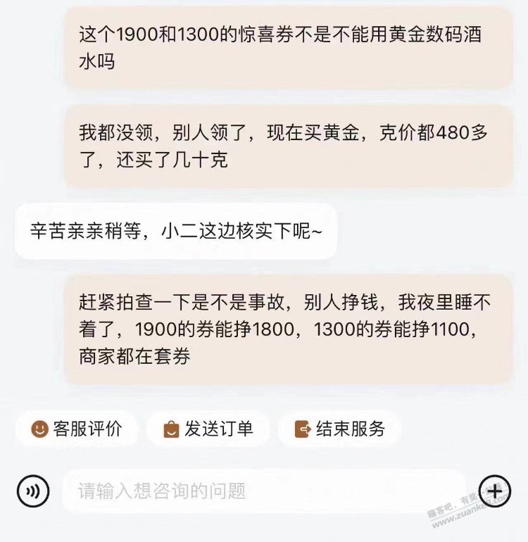 哪里来的这种人啊 - 线报迷