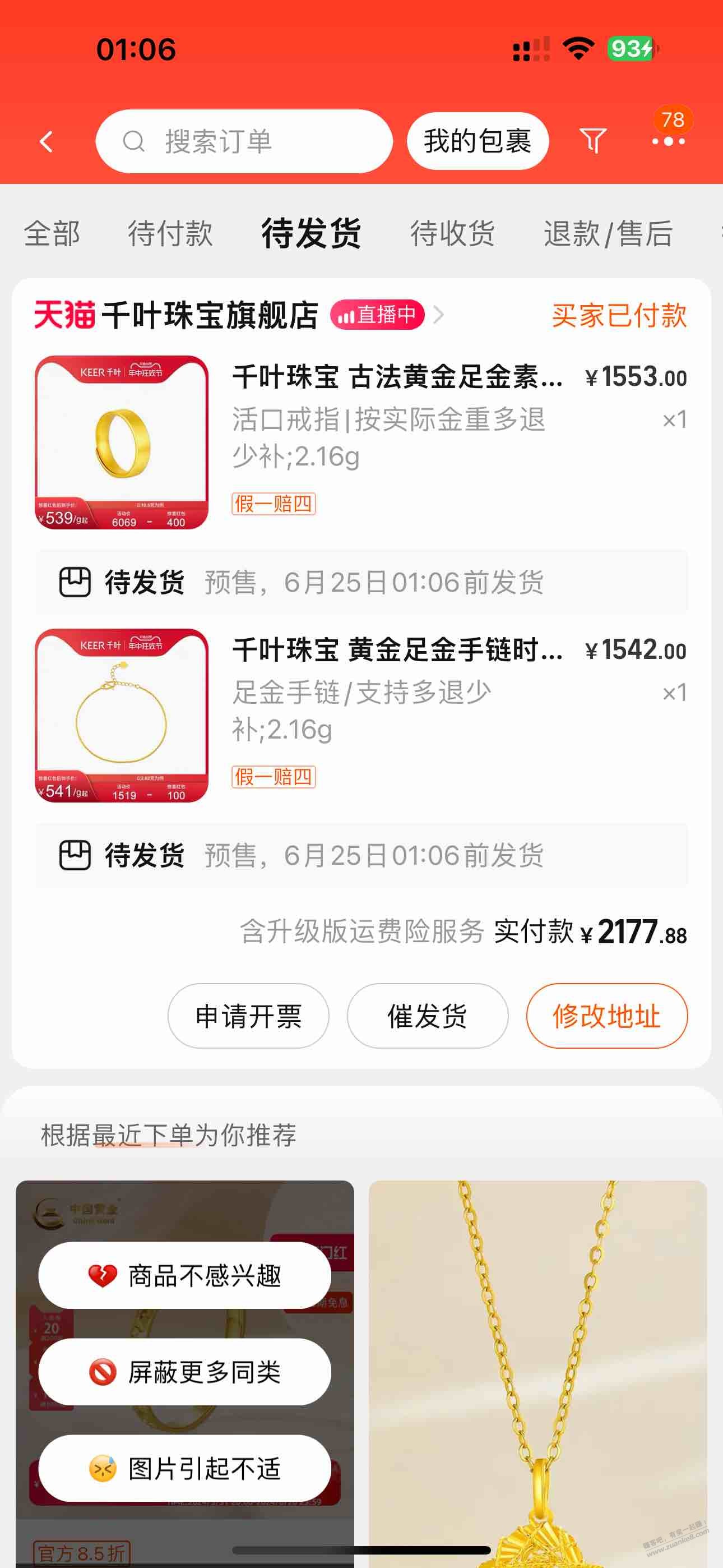 2500减250下了个这，看看咋样  第1张