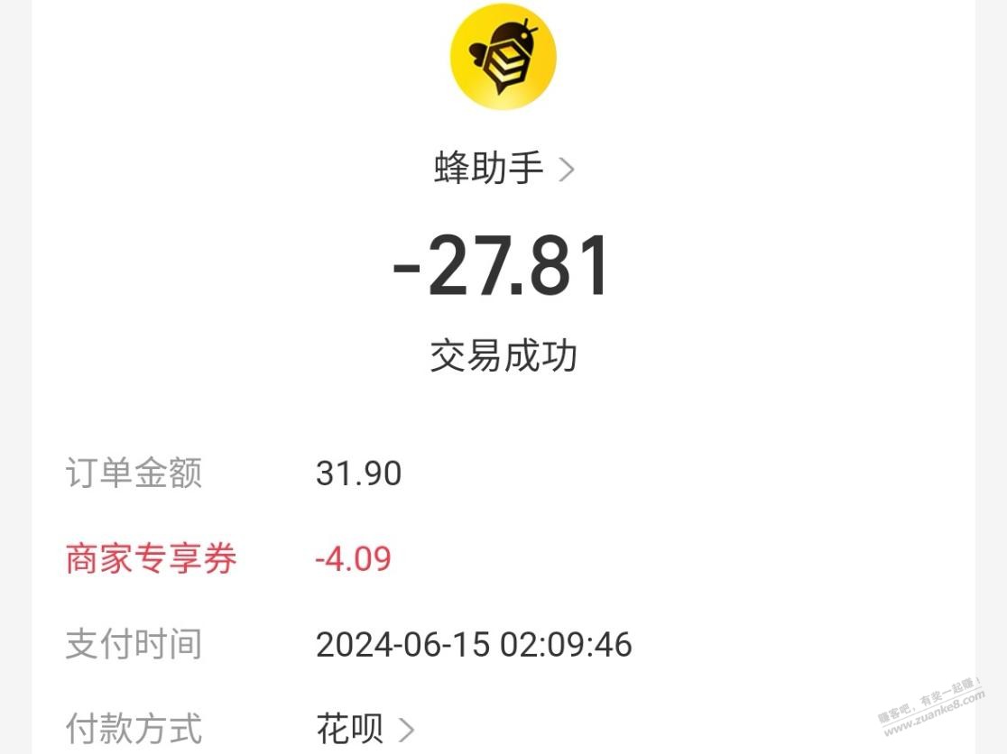 27左右买30zfb红包  第1张