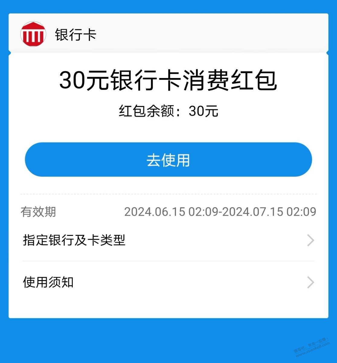 27左右买30zfb红包  第2张