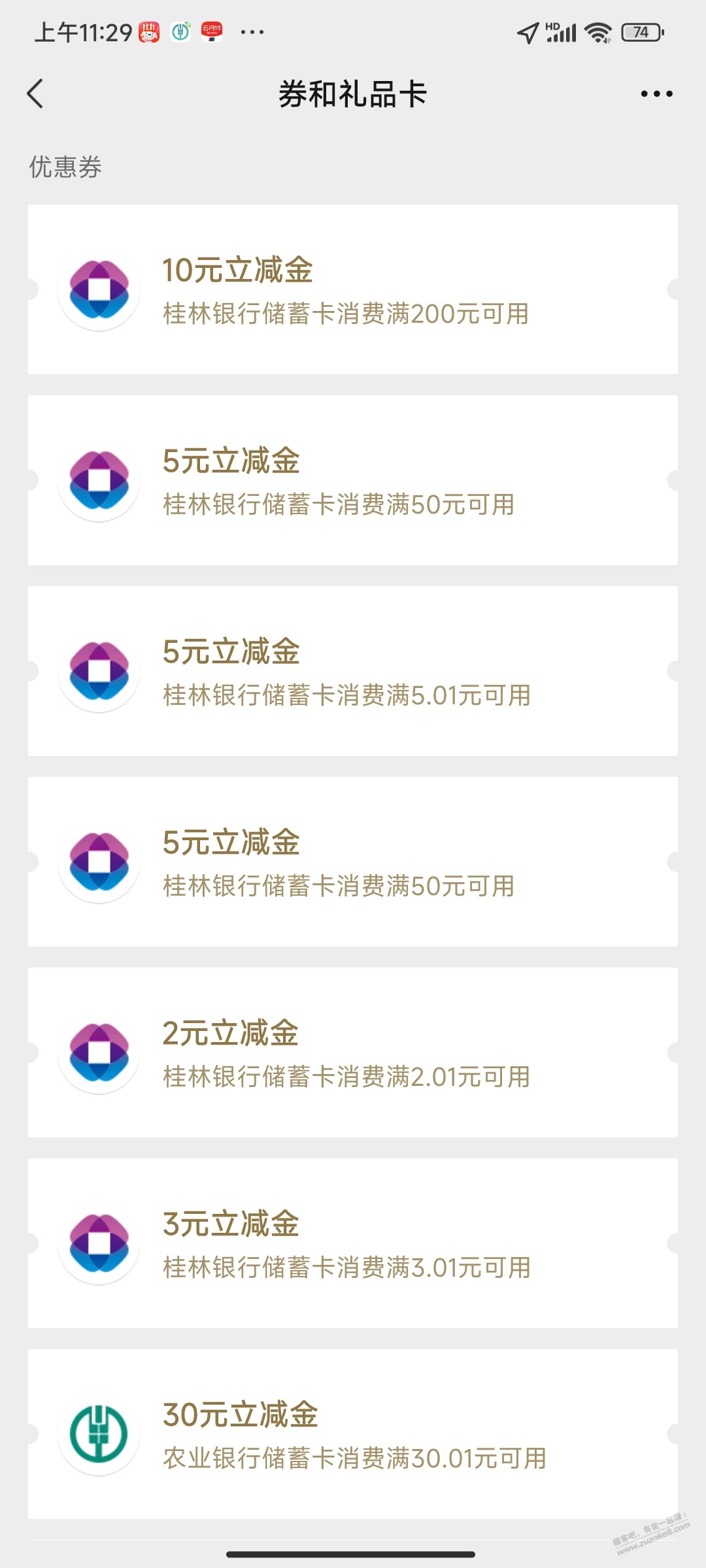 桂林银行6月30元省钱包  第1张