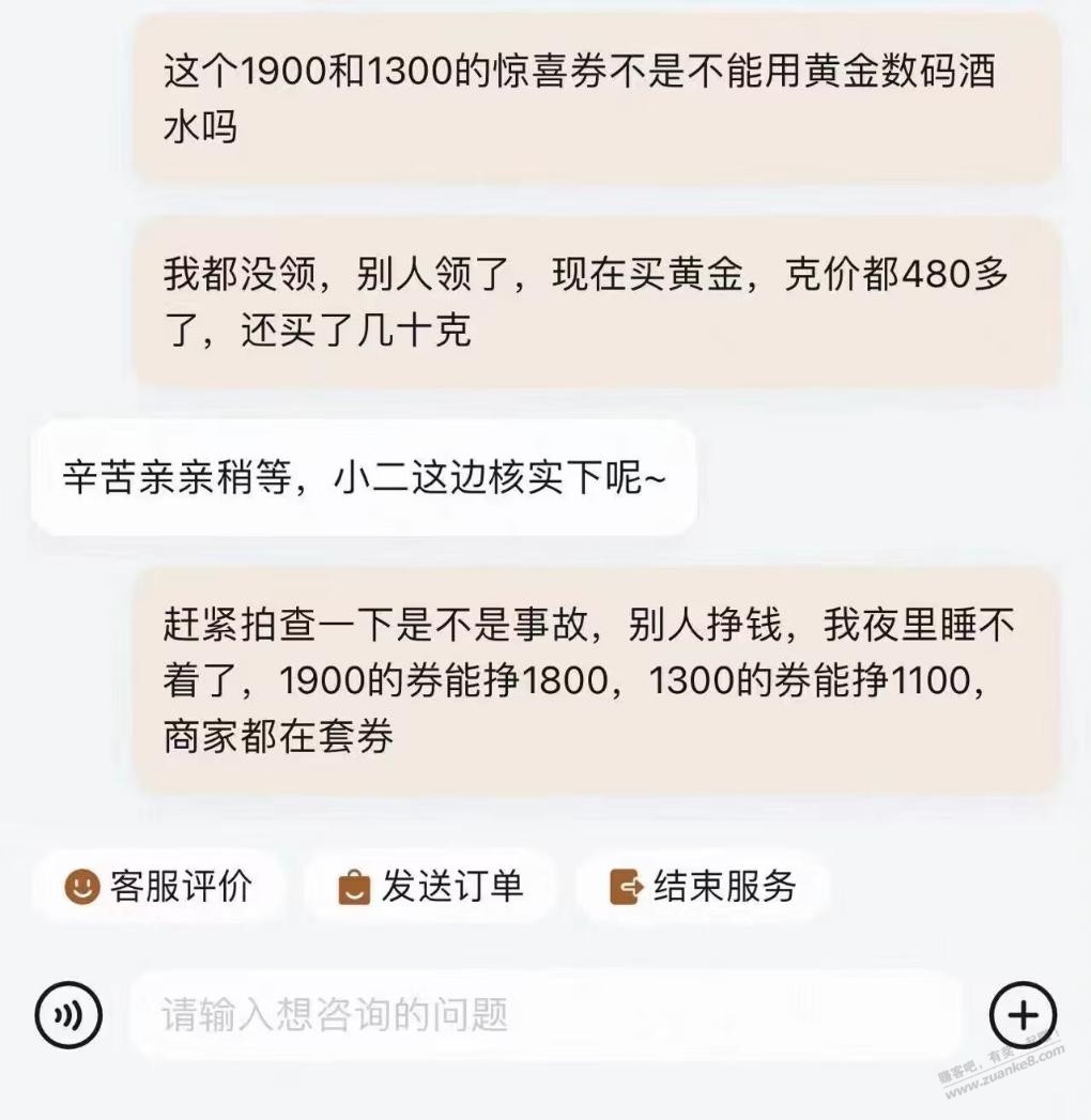 黄金砍单原因找到了哈哈  第1张