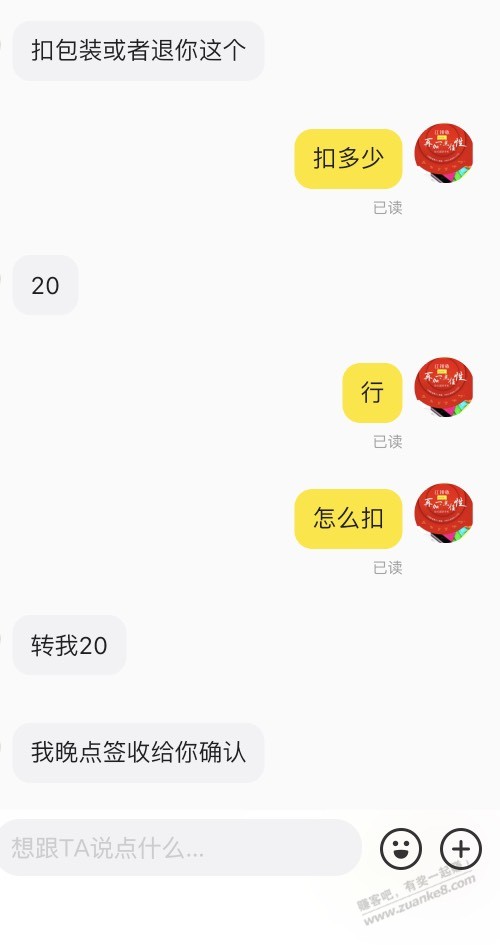 顺丰寄果子 包装被磕了  第2张