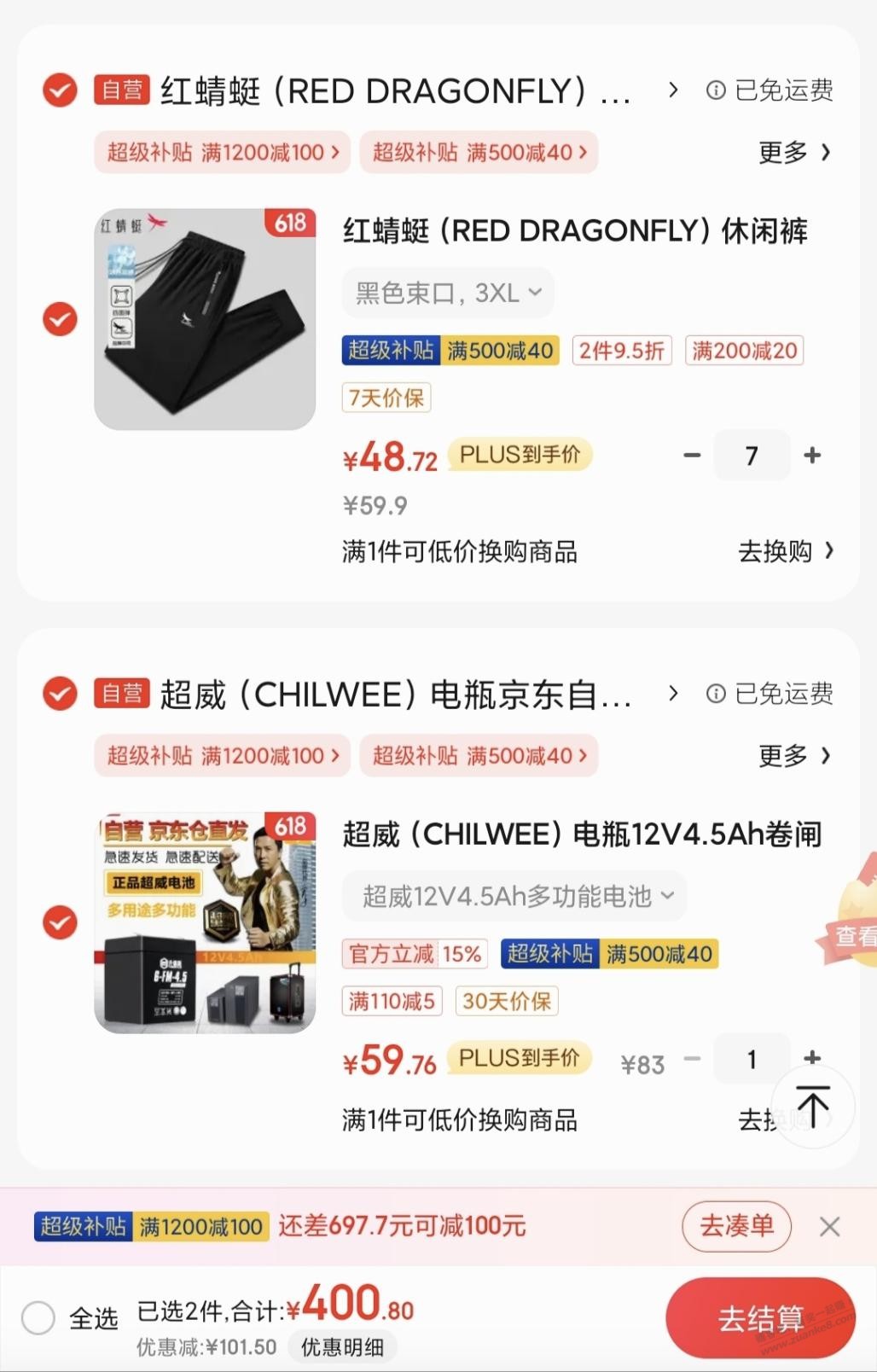 刚需一块12V5安电瓶，一般多少钱呢 - 线报迷