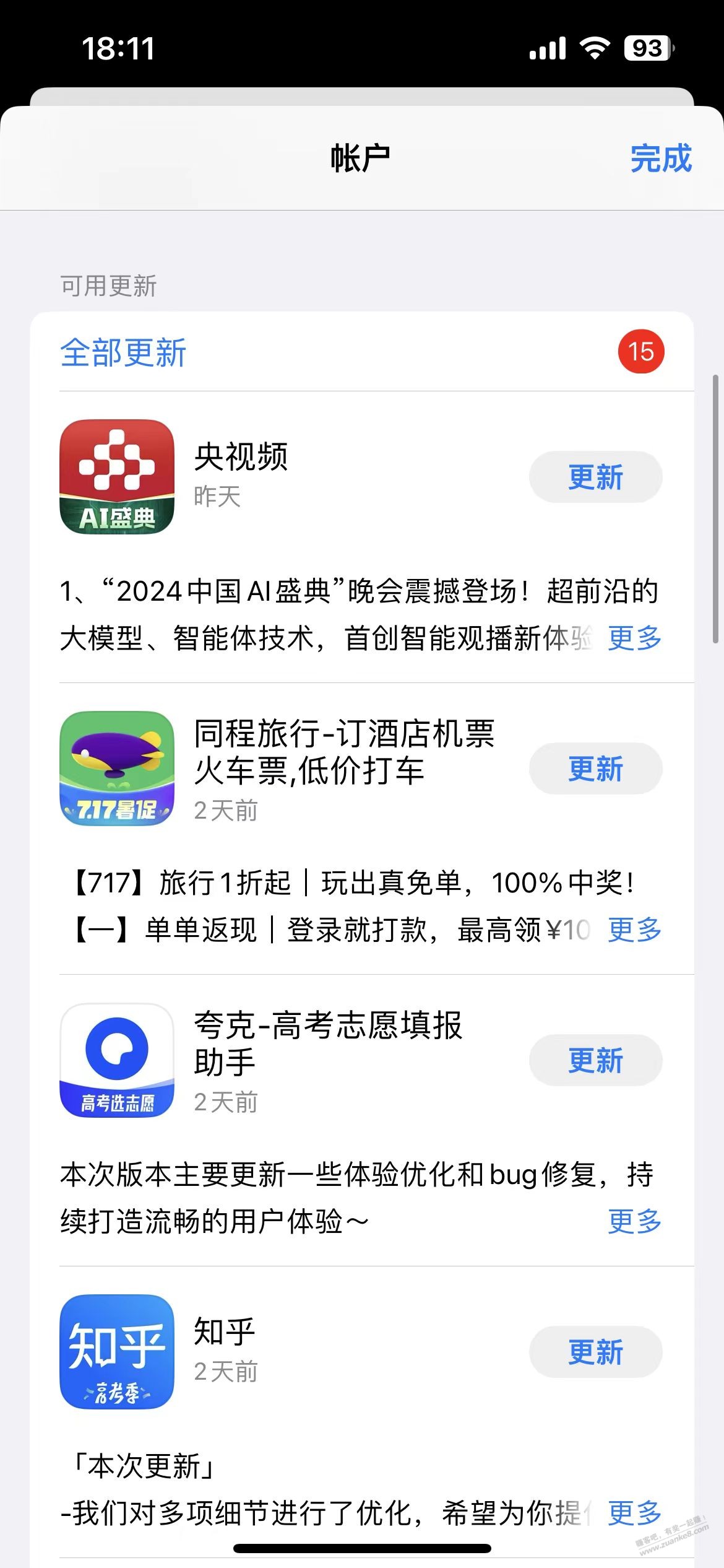 现在app的logo不有点牛皮癣就显得格格不入  第1张