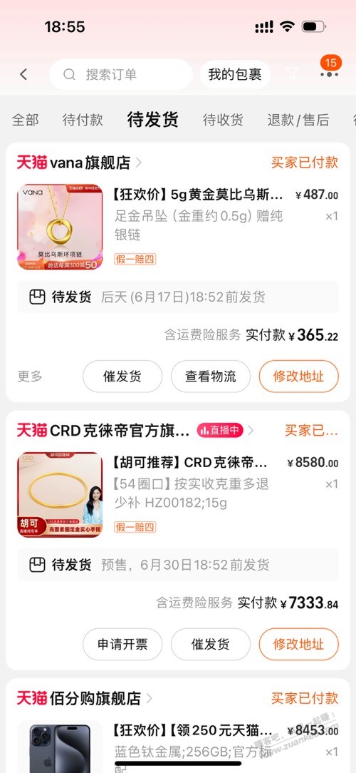 到处盾，下了一单黄金，买的对吗？ - 线报迷