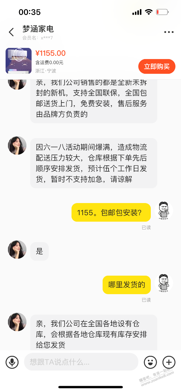 吧机。华菱空调 怎么人家这么便宜。有什么猫腻吗 - 线报迷