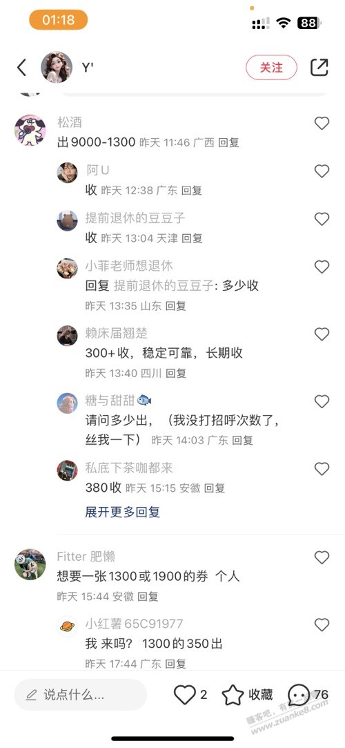 胆子大的可以去小红书收消费券  第2张