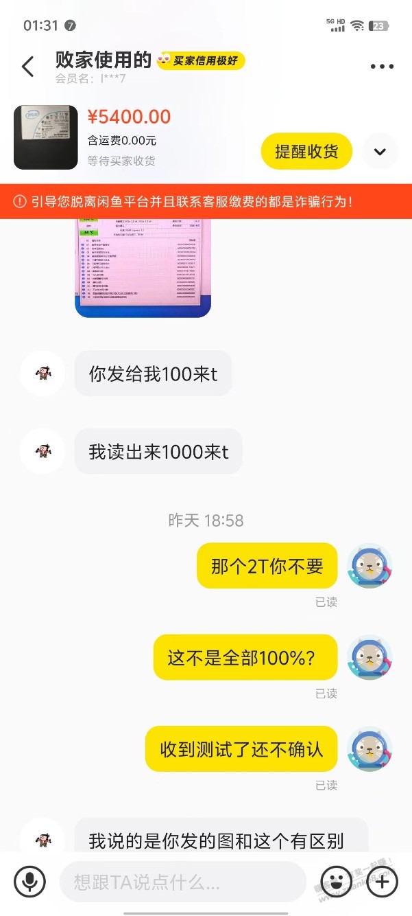 闲鱼卖几个硬盘买家不肯确认收货怎么撕 - 线报迷