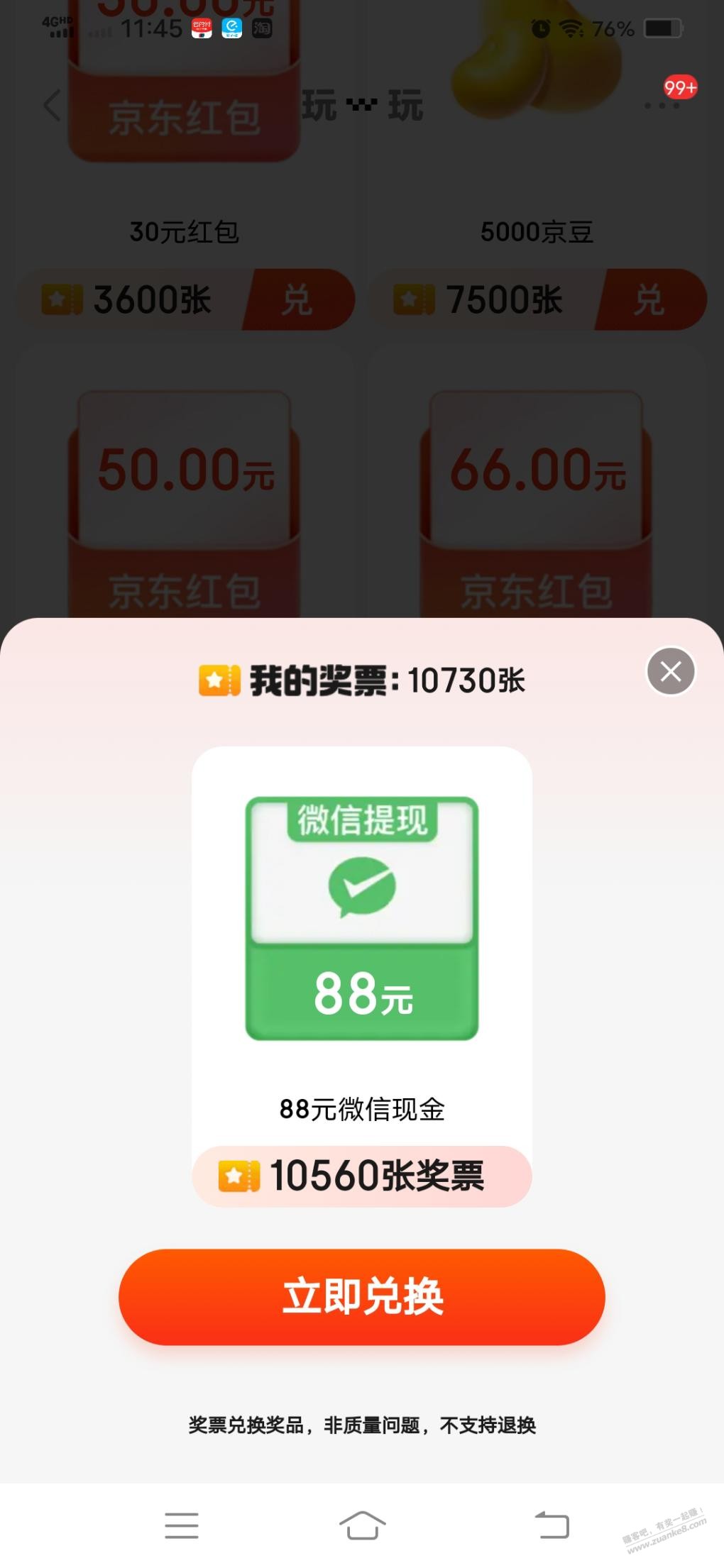 毕业两个号  第1张