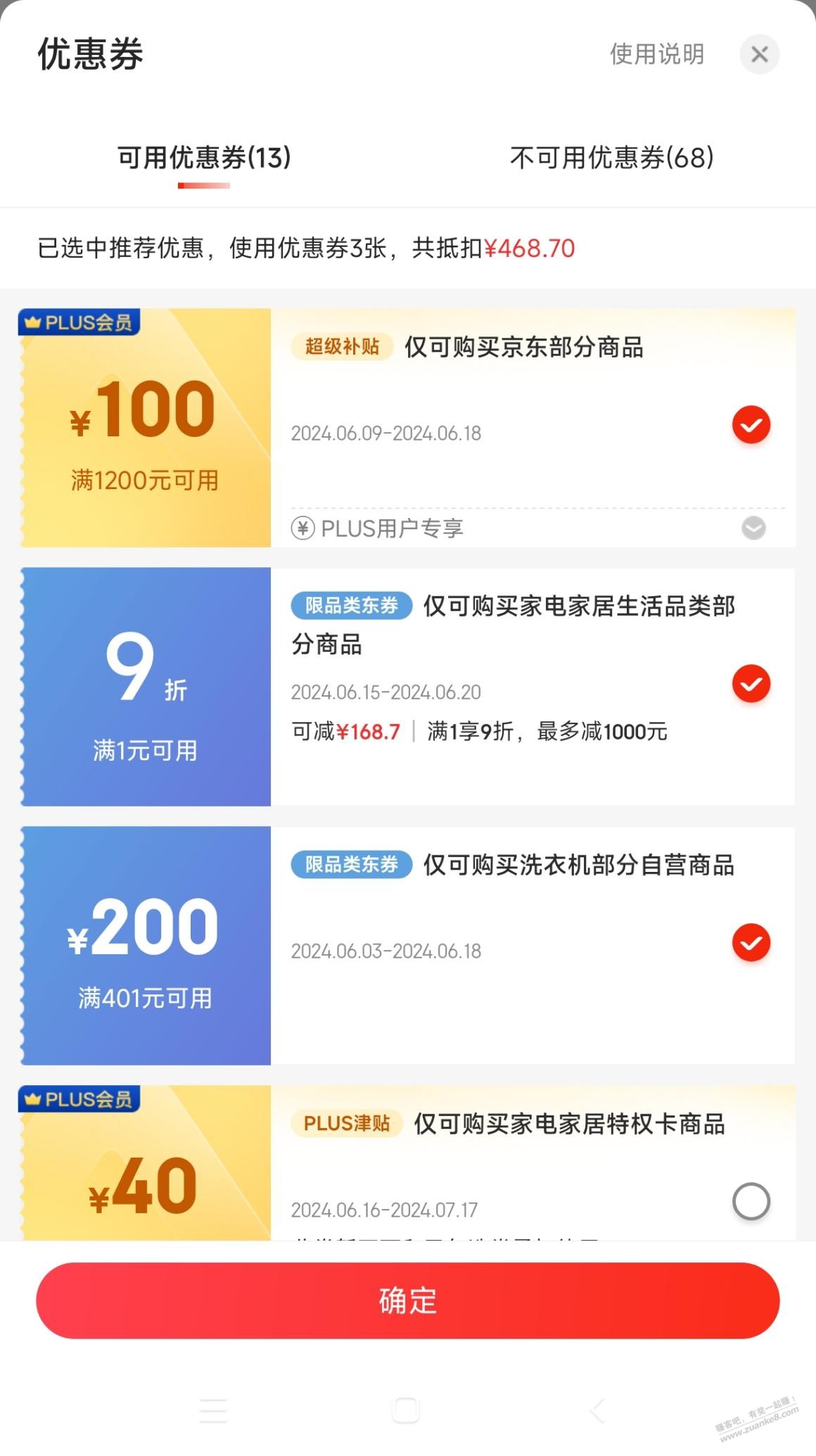 1100的美的10KG滚筒洗衣机，冲啊 - 线报迷