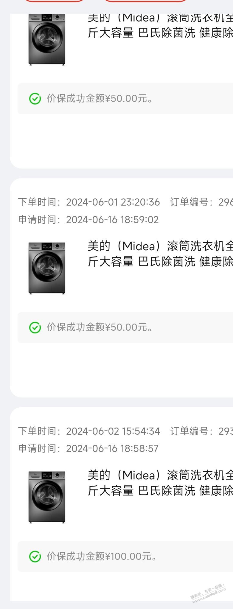 1100的美的10KG滚筒洗衣机，冲啊 - 线报迷