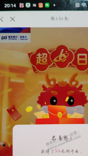 浦发没搞的上，应该有水 - 线报迷