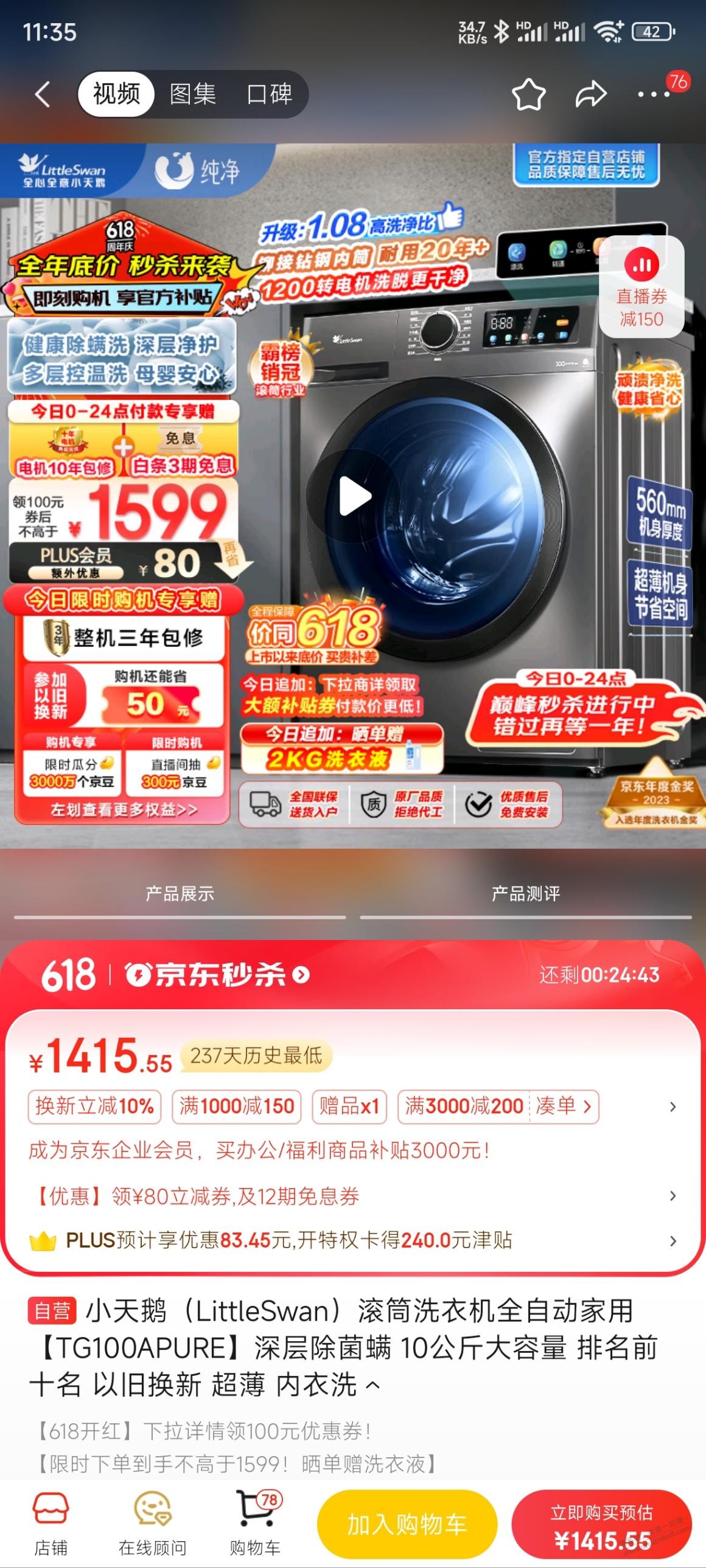 这个洗衣机1000合适吗 - 线报迷