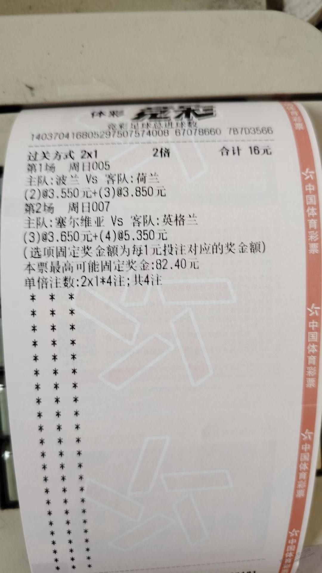 这个理财有利润吗？ - 线报迷