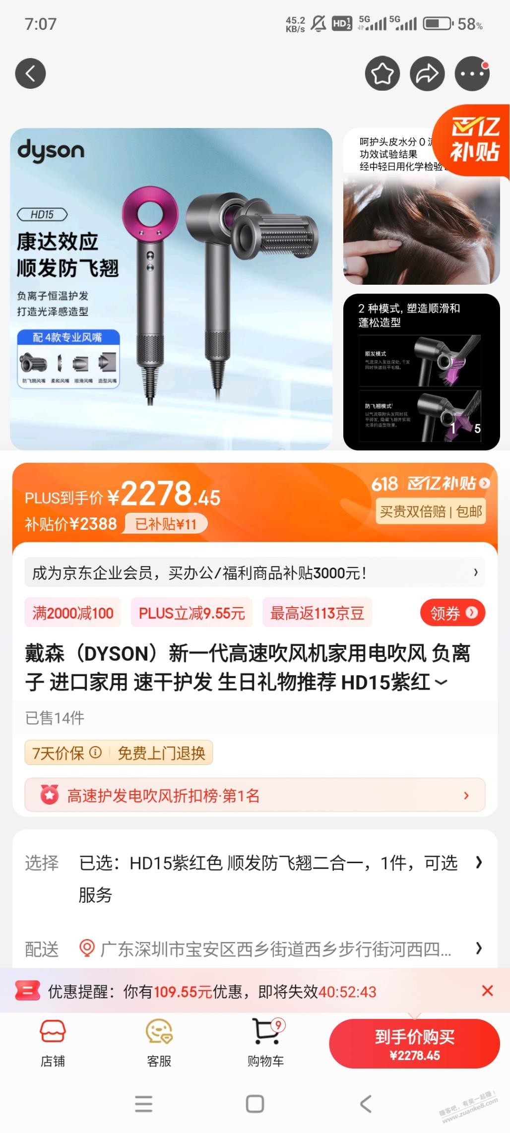 大佬们，这款吹风机有润吗 - 线报迷