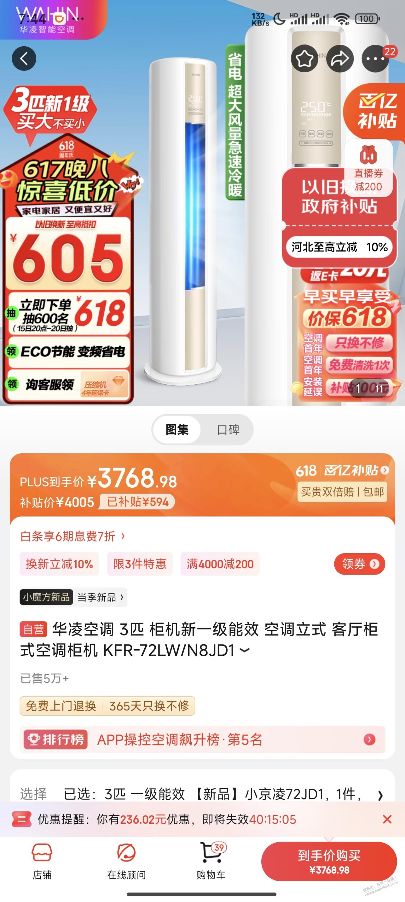 科龙和华凌哪个好啊3p柜机 - 线报迷