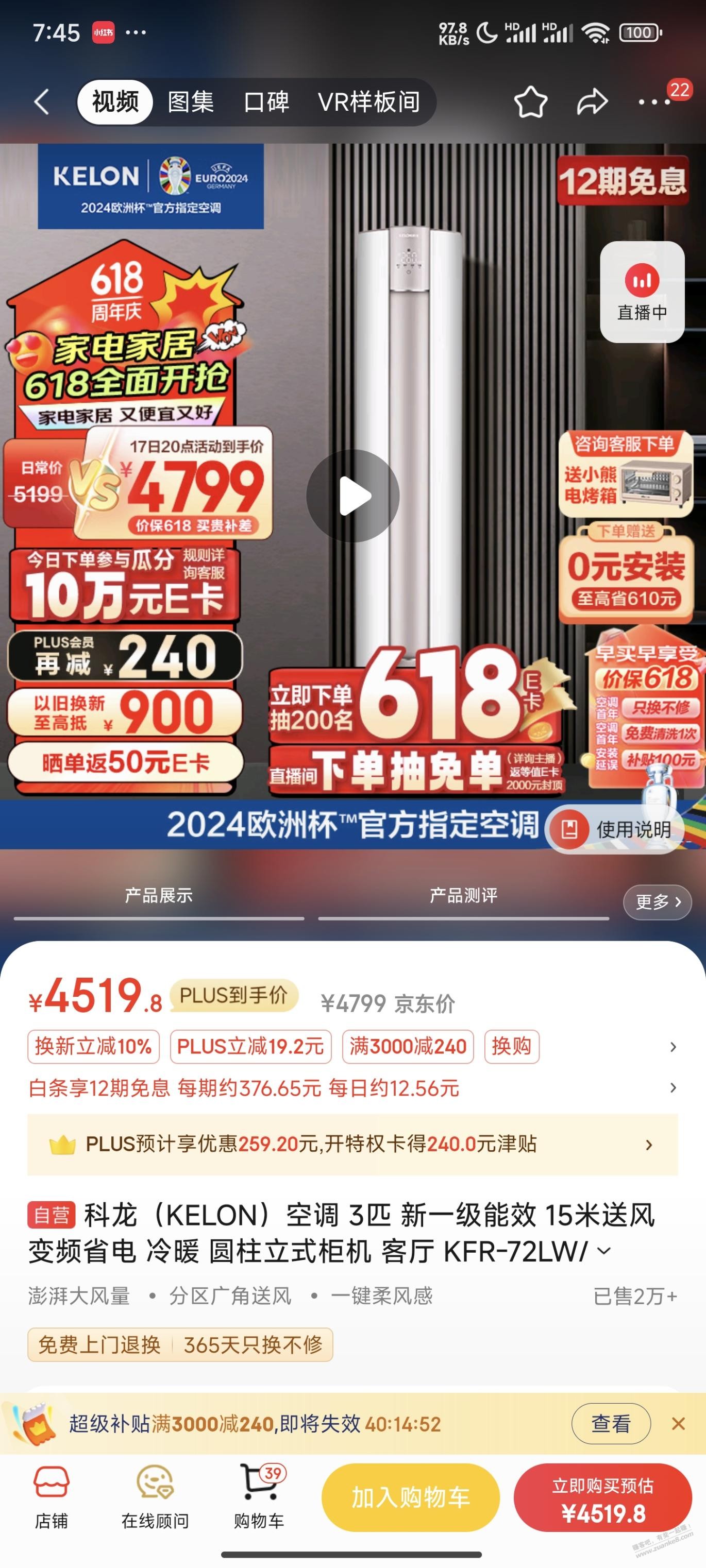 科龙和华凌哪个好啊3p柜机 - 线报迷