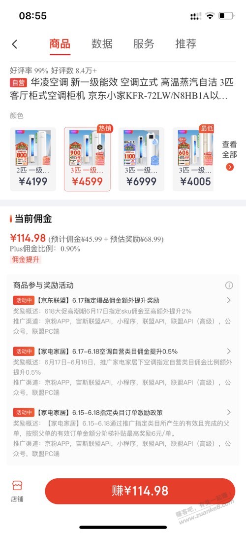 京粉预估100，实际只有35是为什么 - 线报迷