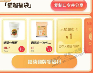 1元猫超卡 - 线报迷