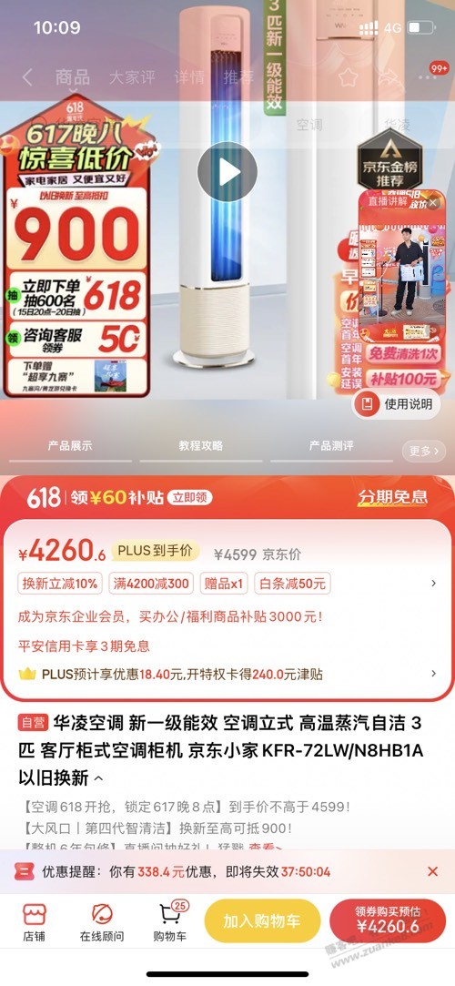 大家说的华凌3p是N8HB1A吗 - 线报迷