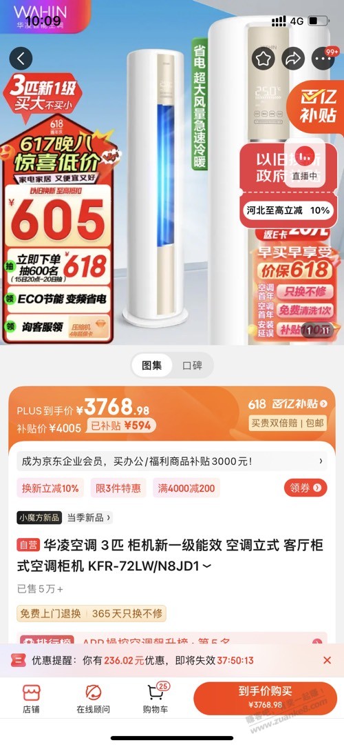 大家说的华凌3p是N8HB1A吗 - 线报迷