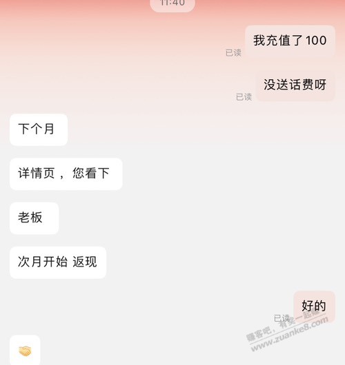 请问一下京东那些6年10元月租的联通卡是真的吗 - 线报迷